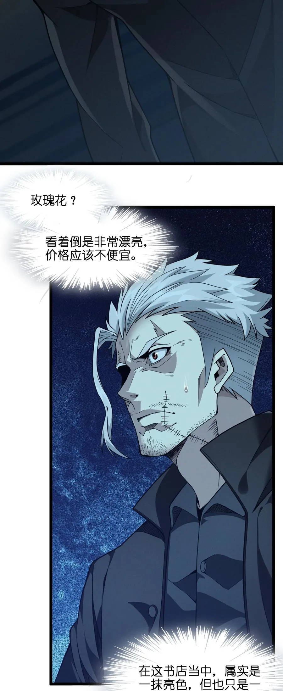 028 杀人诛心 第44页