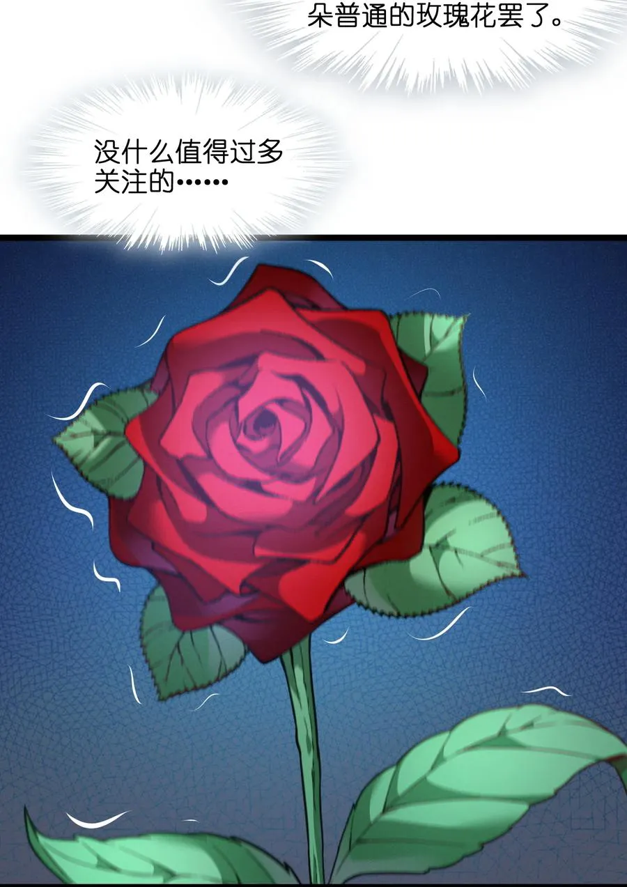 028 杀人诛心 第45页