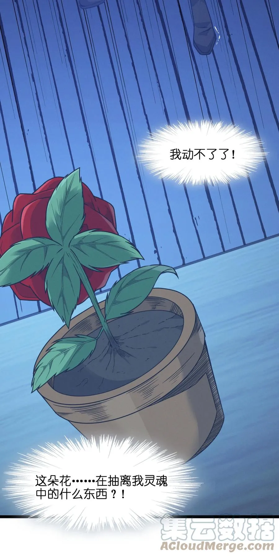 028 杀人诛心 第49页