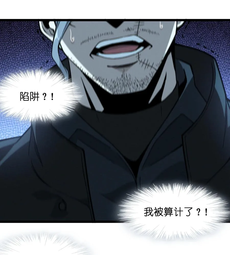 028 杀人诛心 第50页