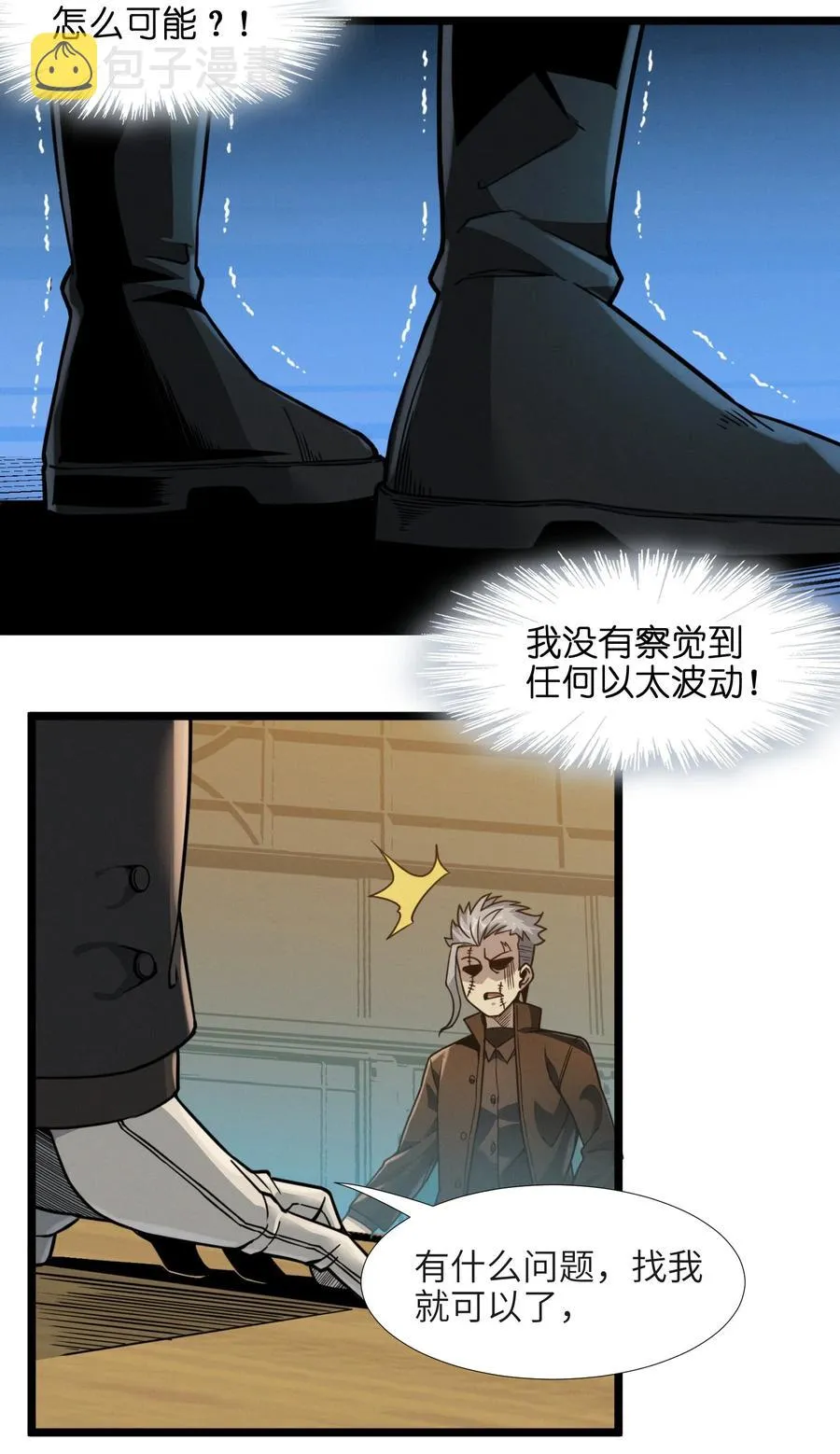 028 杀人诛心 第51页