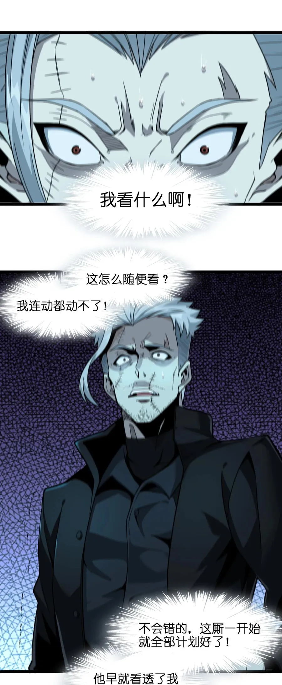 028 杀人诛心 第53页