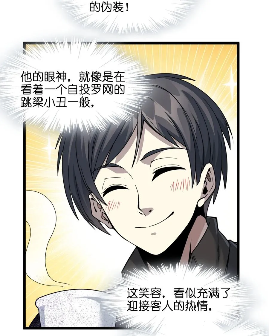028 杀人诛心 第54页
