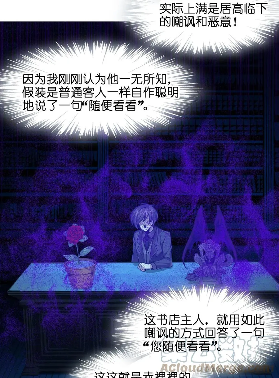 028 杀人诛心 第55页