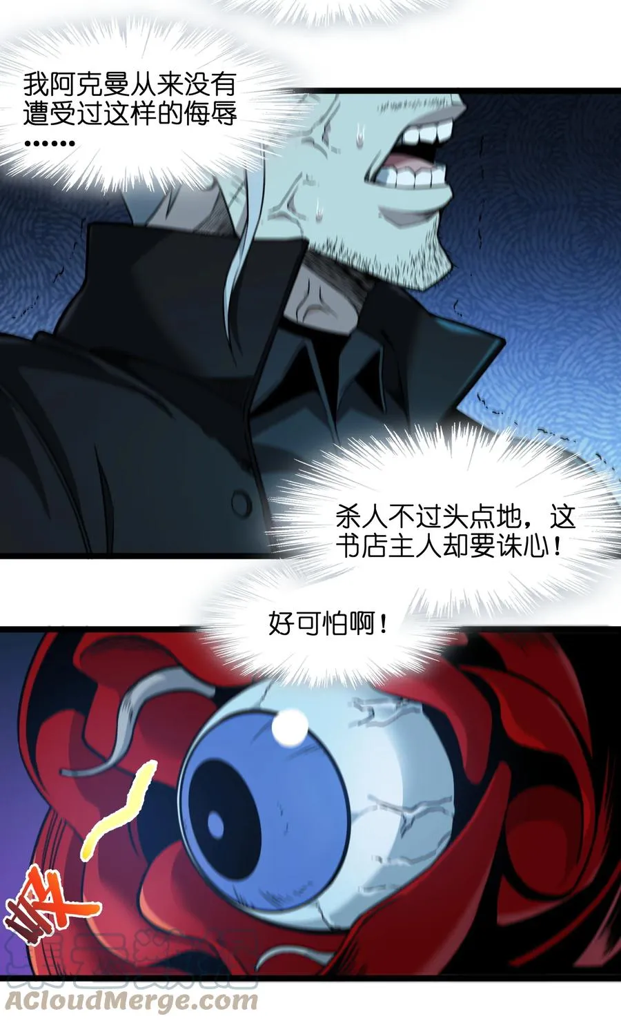 028 杀人诛心 第58页