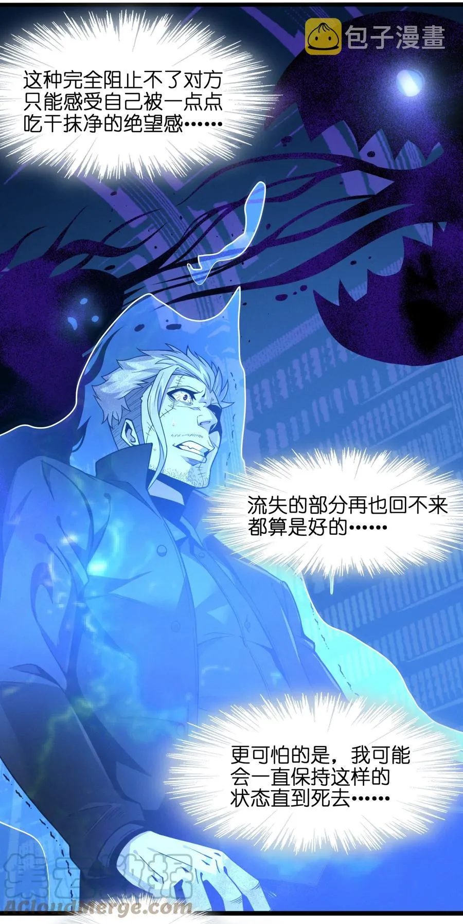 028 杀人诛心 第61页