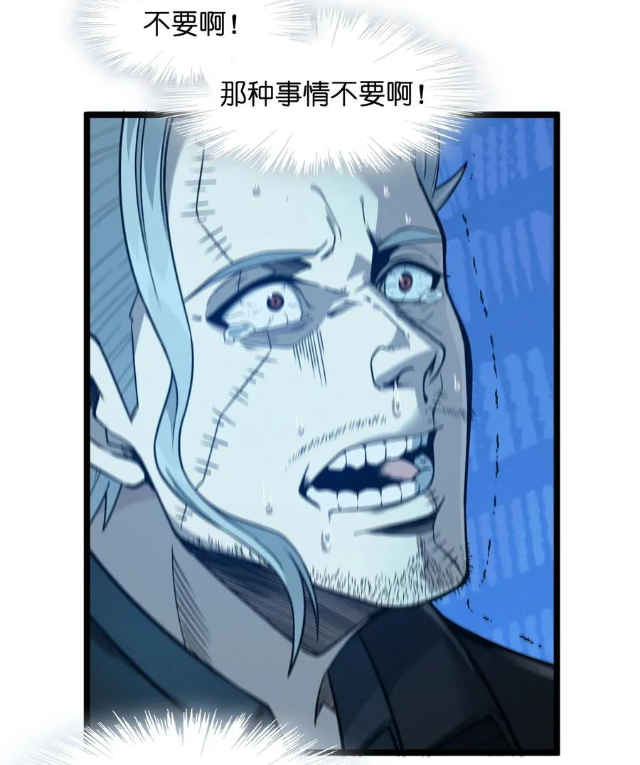028 杀人诛心 第62页
