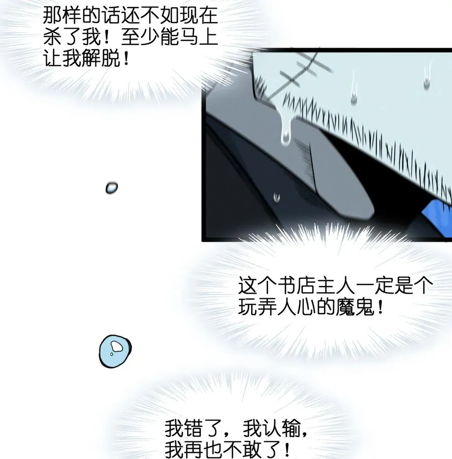 028 杀人诛心 第63页