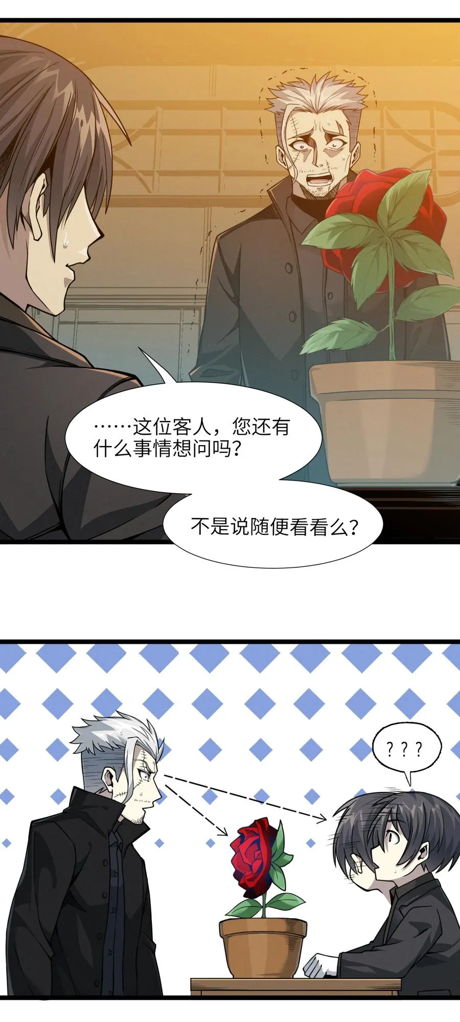 028 杀人诛心 第65页
