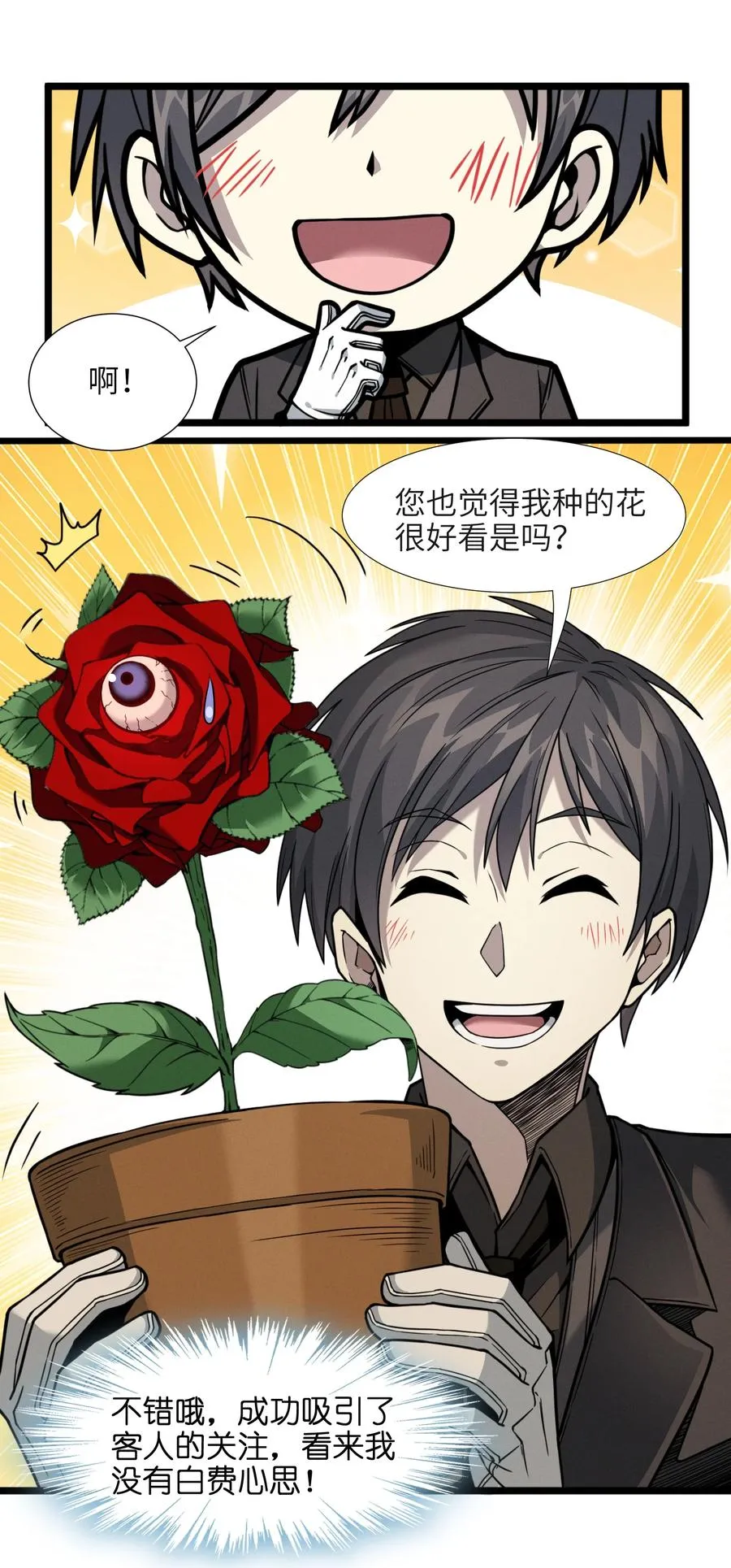 028 杀人诛心 第66页