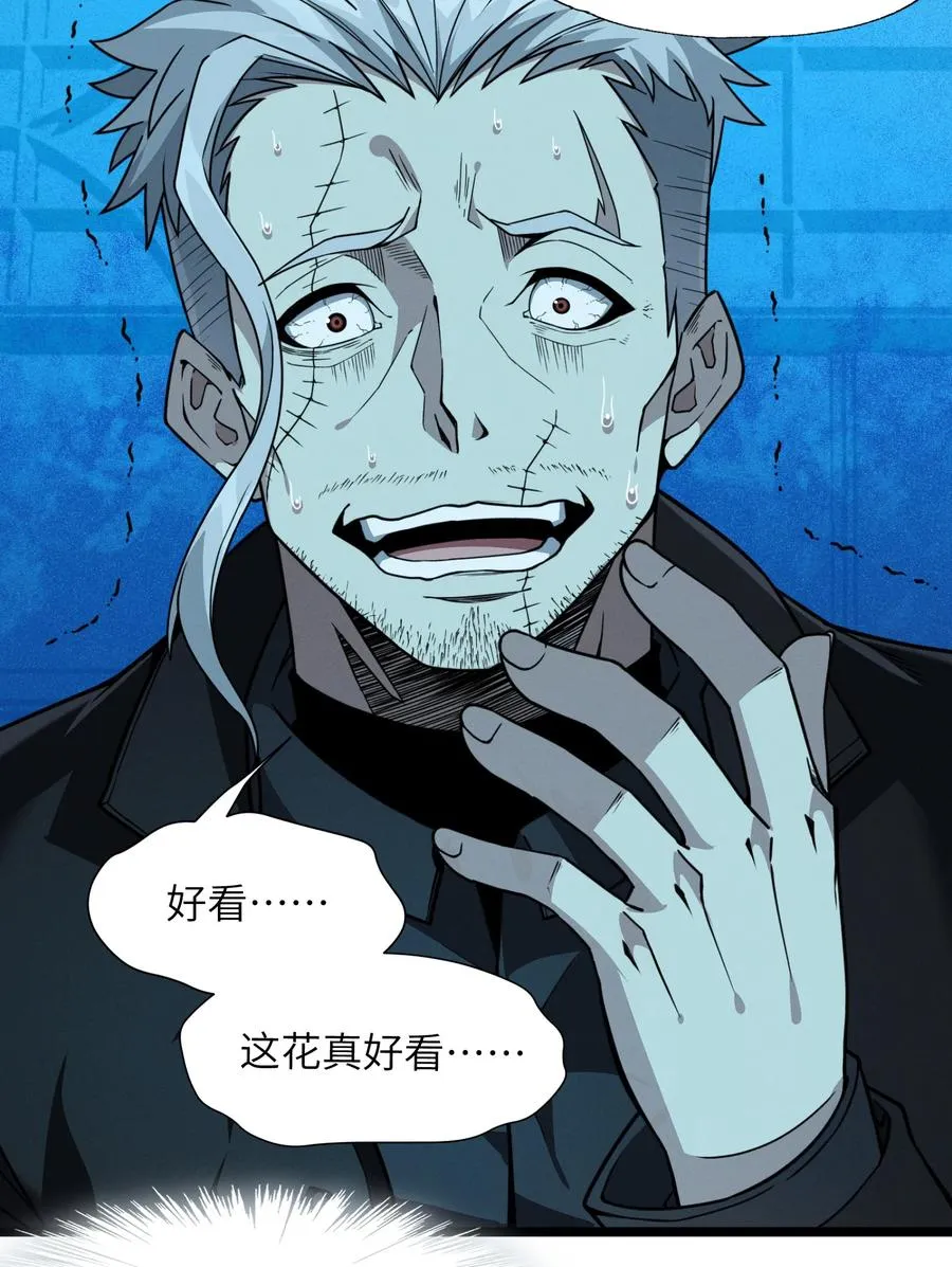 028 杀人诛心 第71页