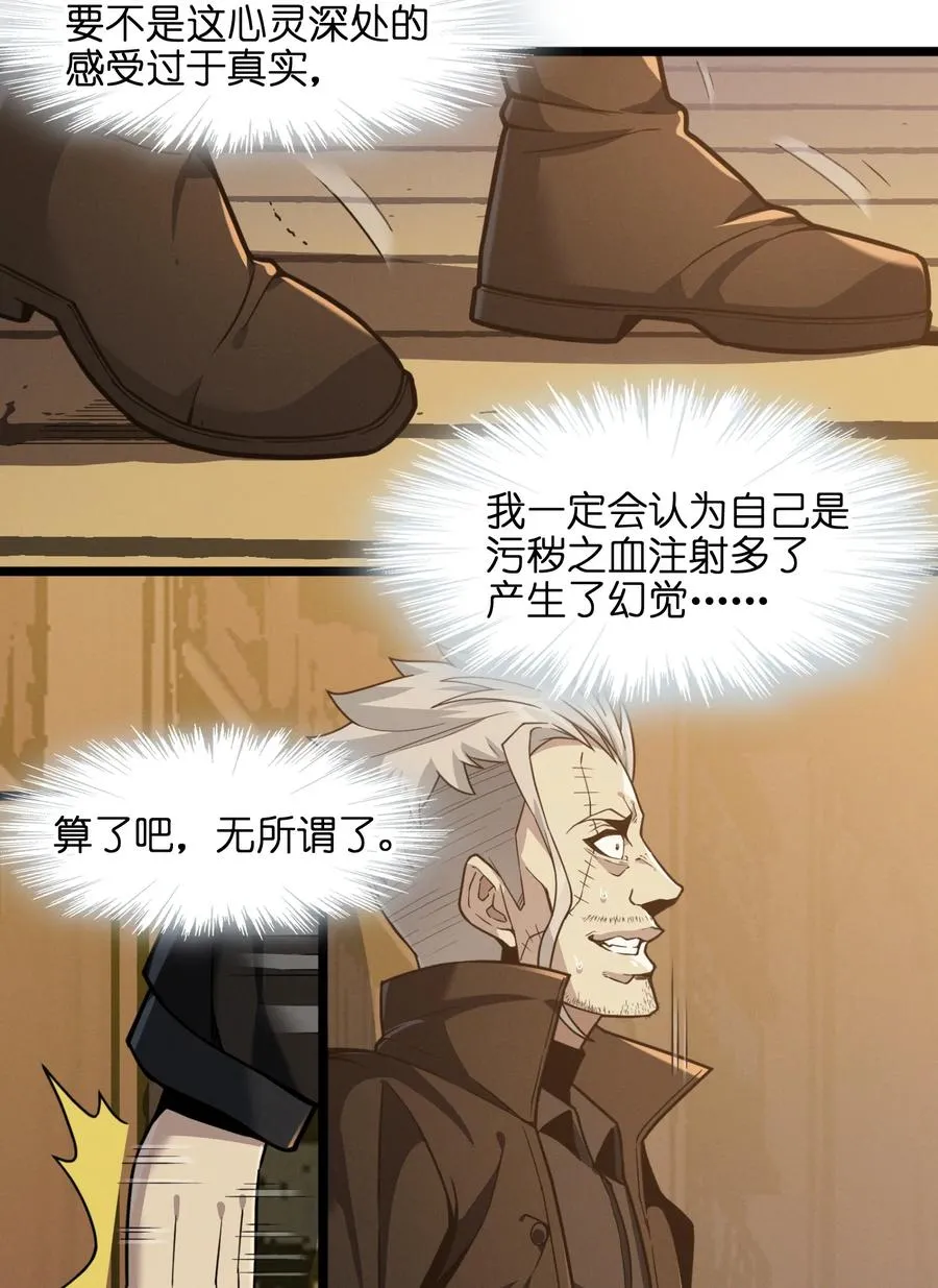 028 杀人诛心 第72页