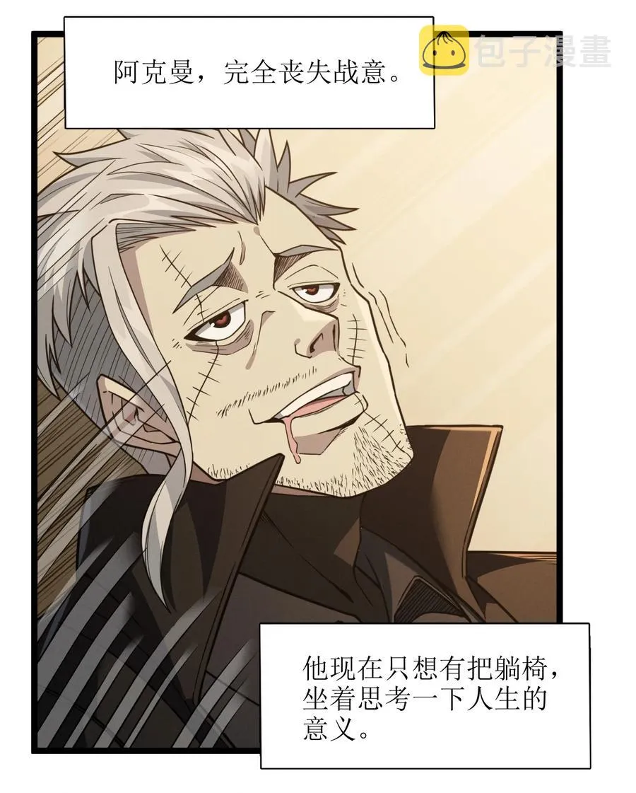 028 杀人诛心 第74页