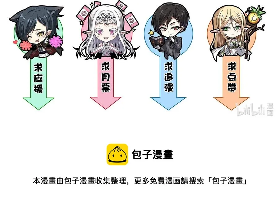 028 杀人诛心 第75页