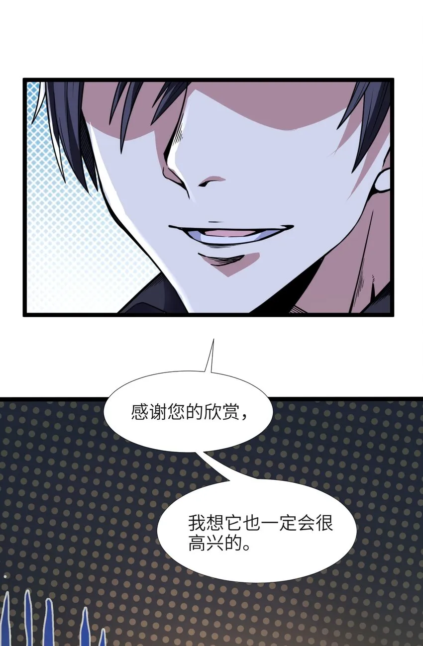 029 我开解人很有一手的 第3页