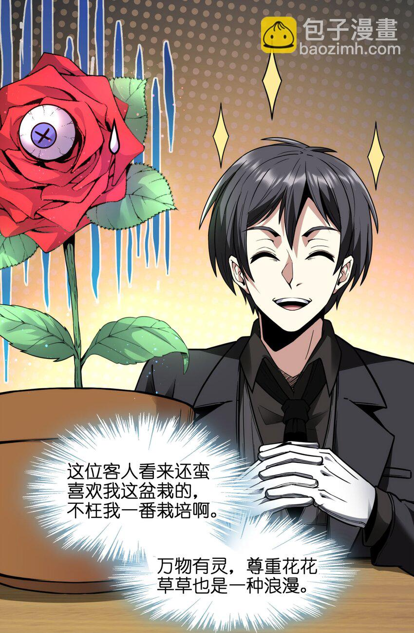 029 我开解人很有一手的 第4页