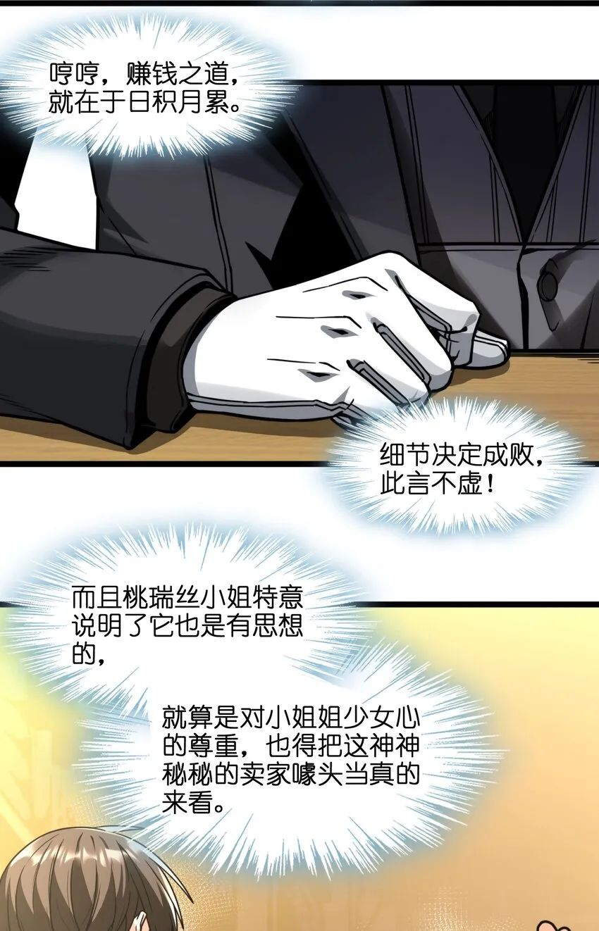 029 我开解人很有一手的 第5页