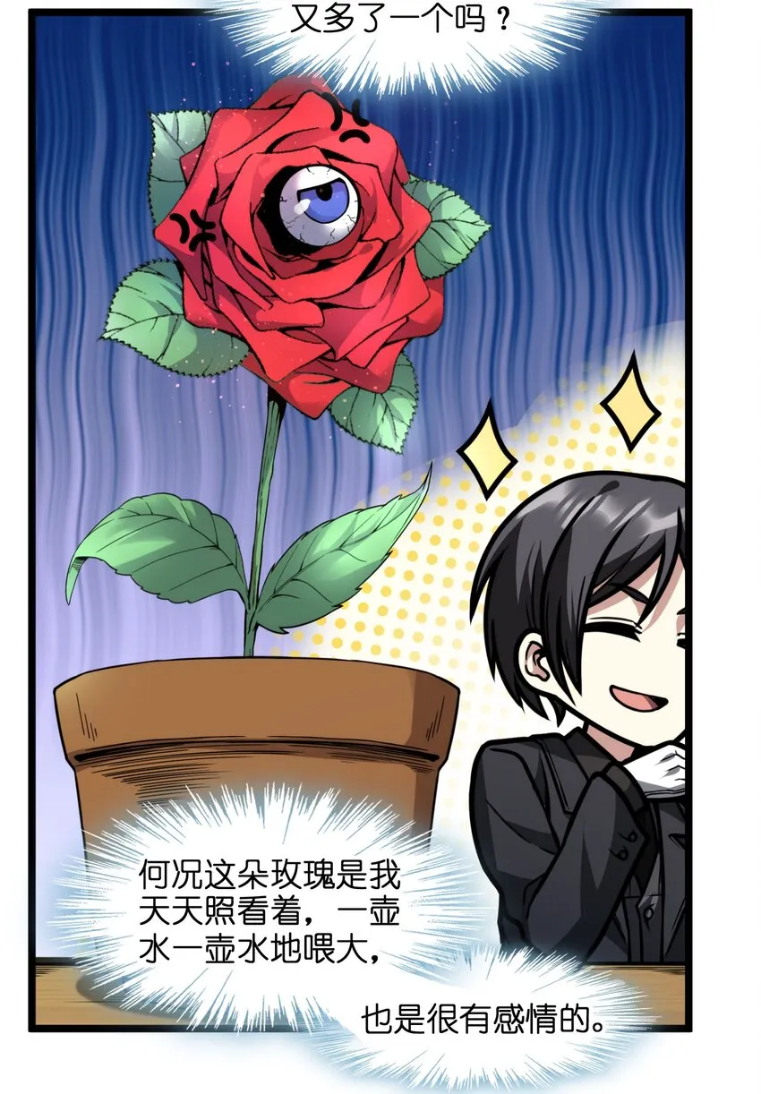 029 我开解人很有一手的 第7页