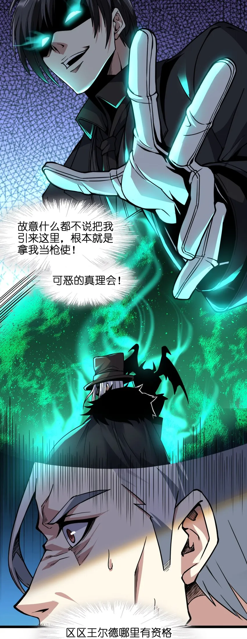 029 我开解人很有一手的 第16页