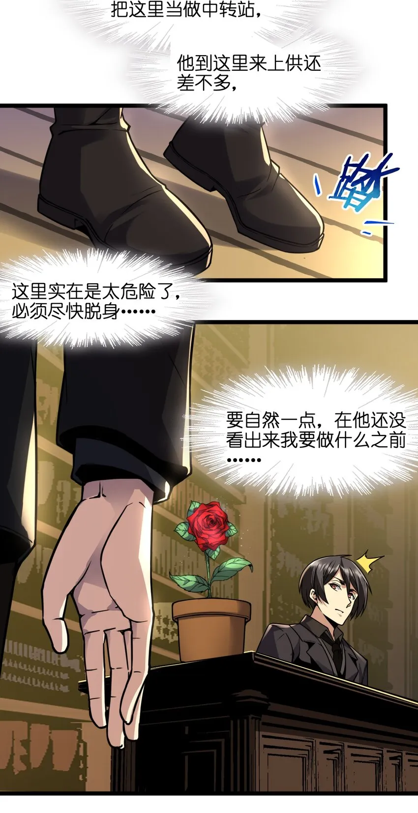 029 我开解人很有一手的 第17页