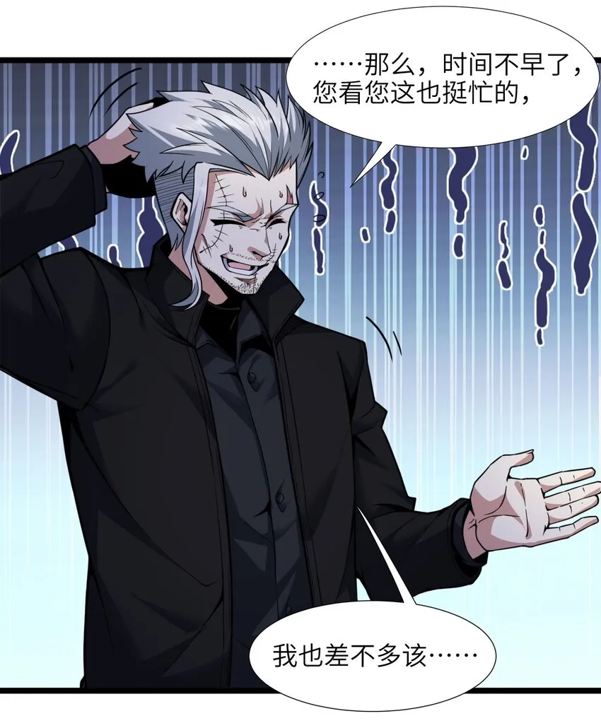 029 我开解人很有一手的 第19页