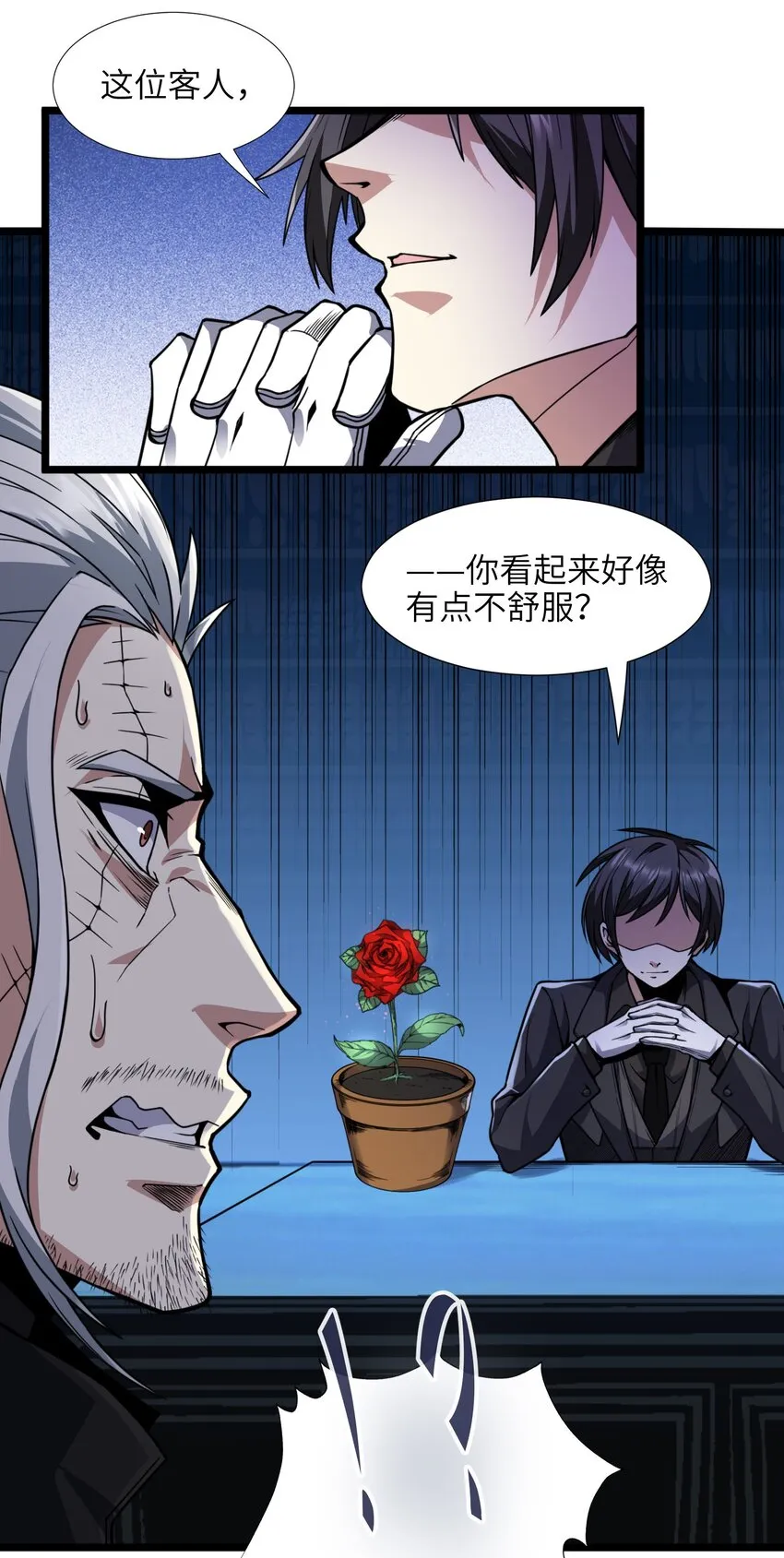029 我开解人很有一手的 第20页