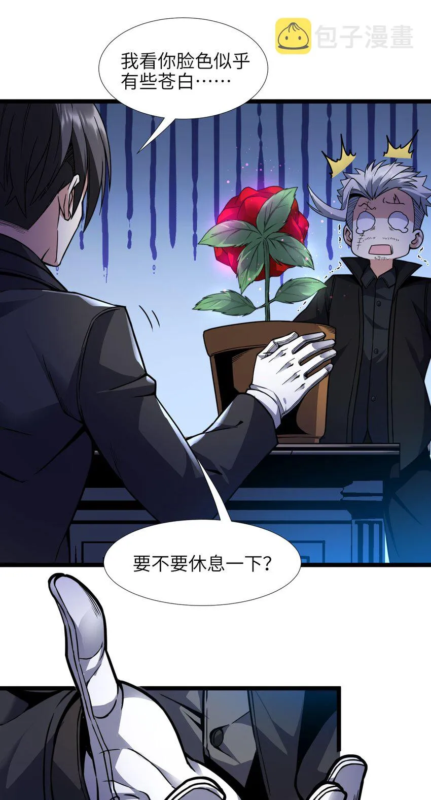 029 我开解人很有一手的 第22页