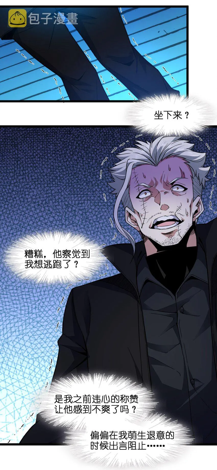 029 我开解人很有一手的 第24页