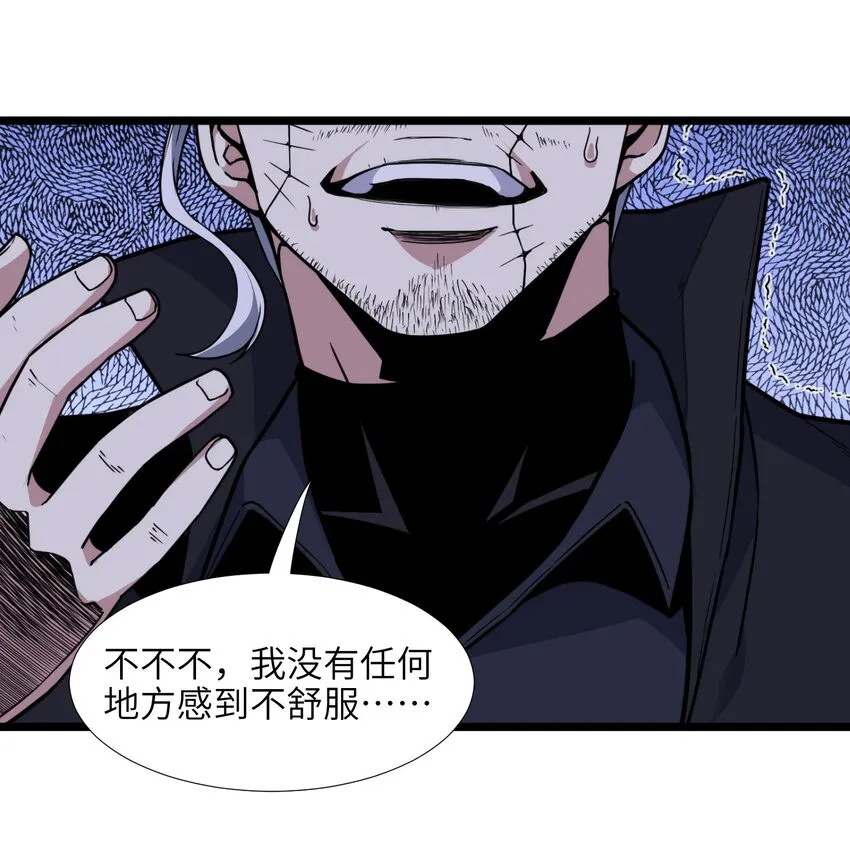 029 我开解人很有一手的 第25页