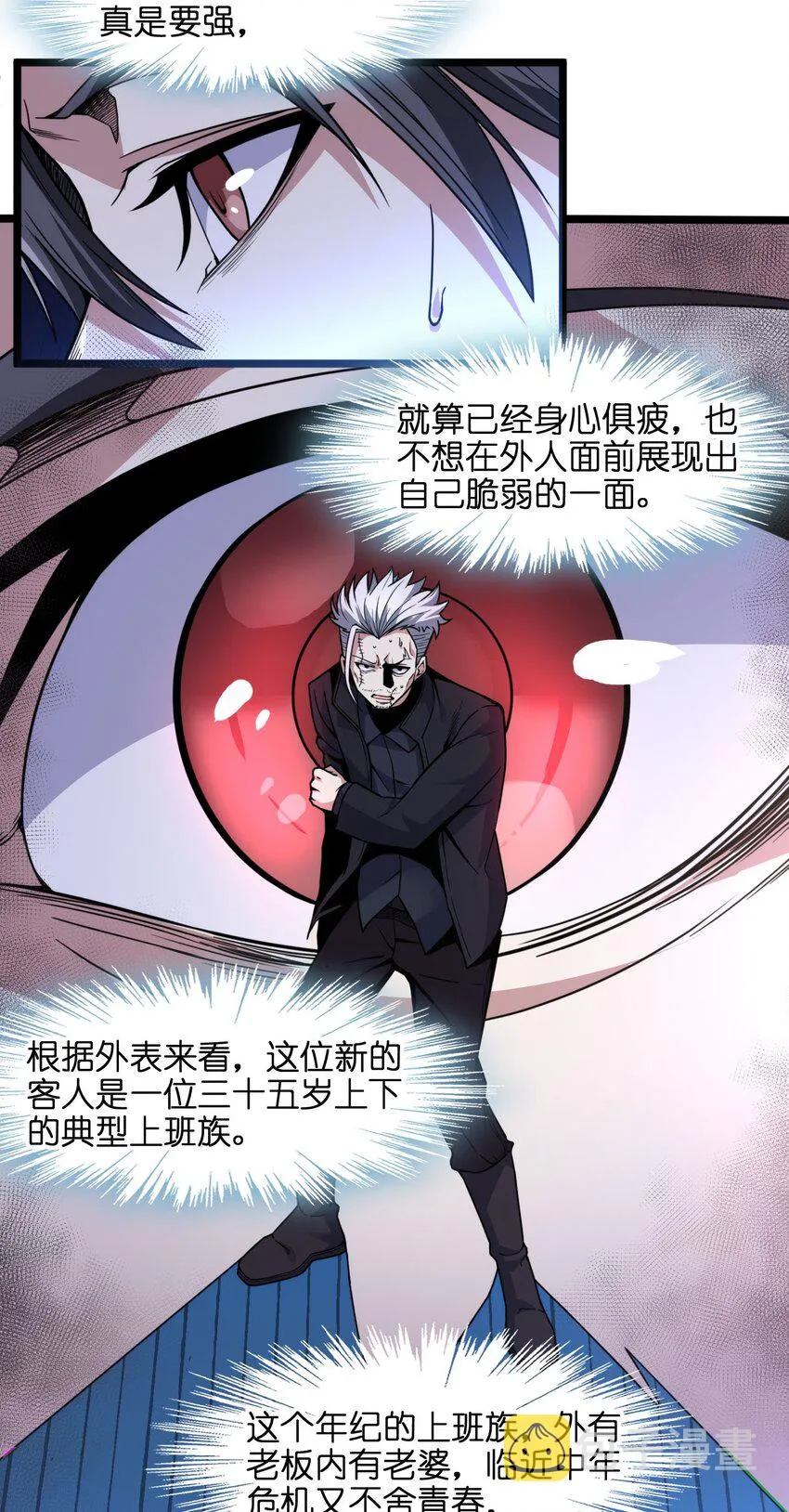 029 我开解人很有一手的 第27页