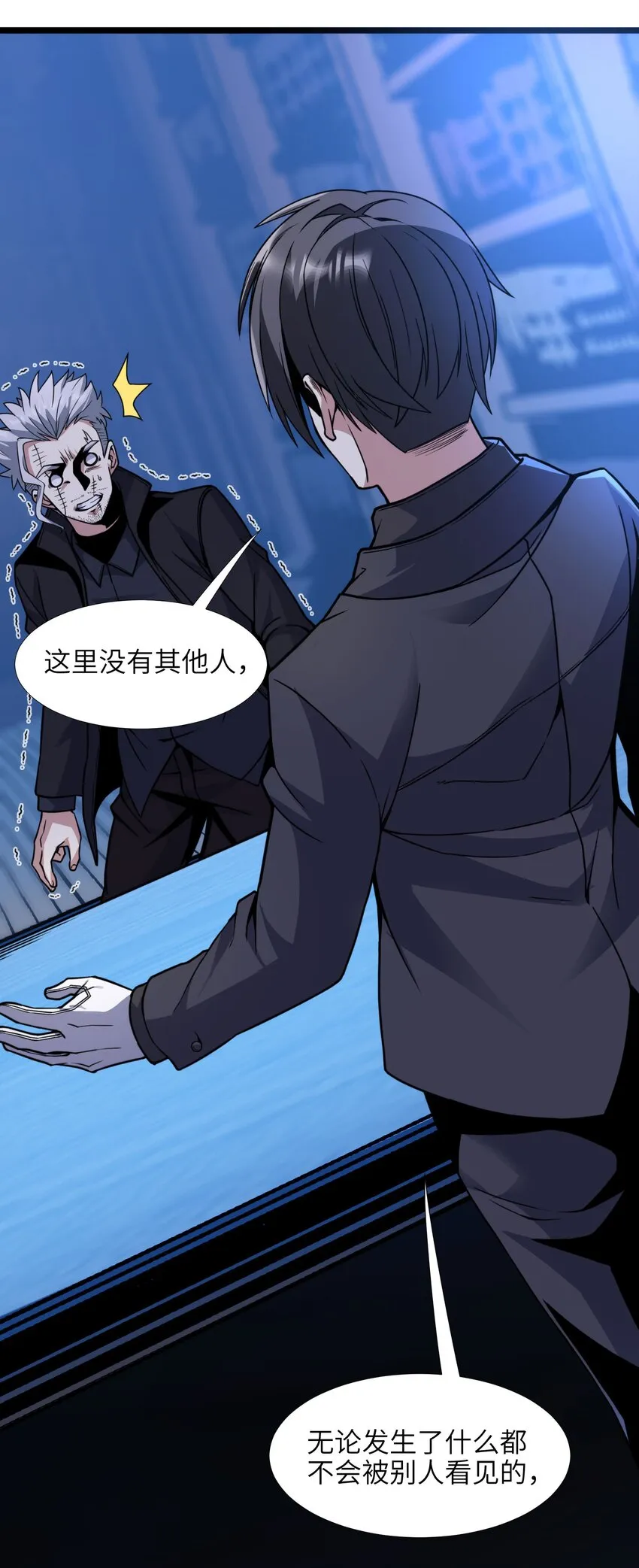 029 我开解人很有一手的 第30页