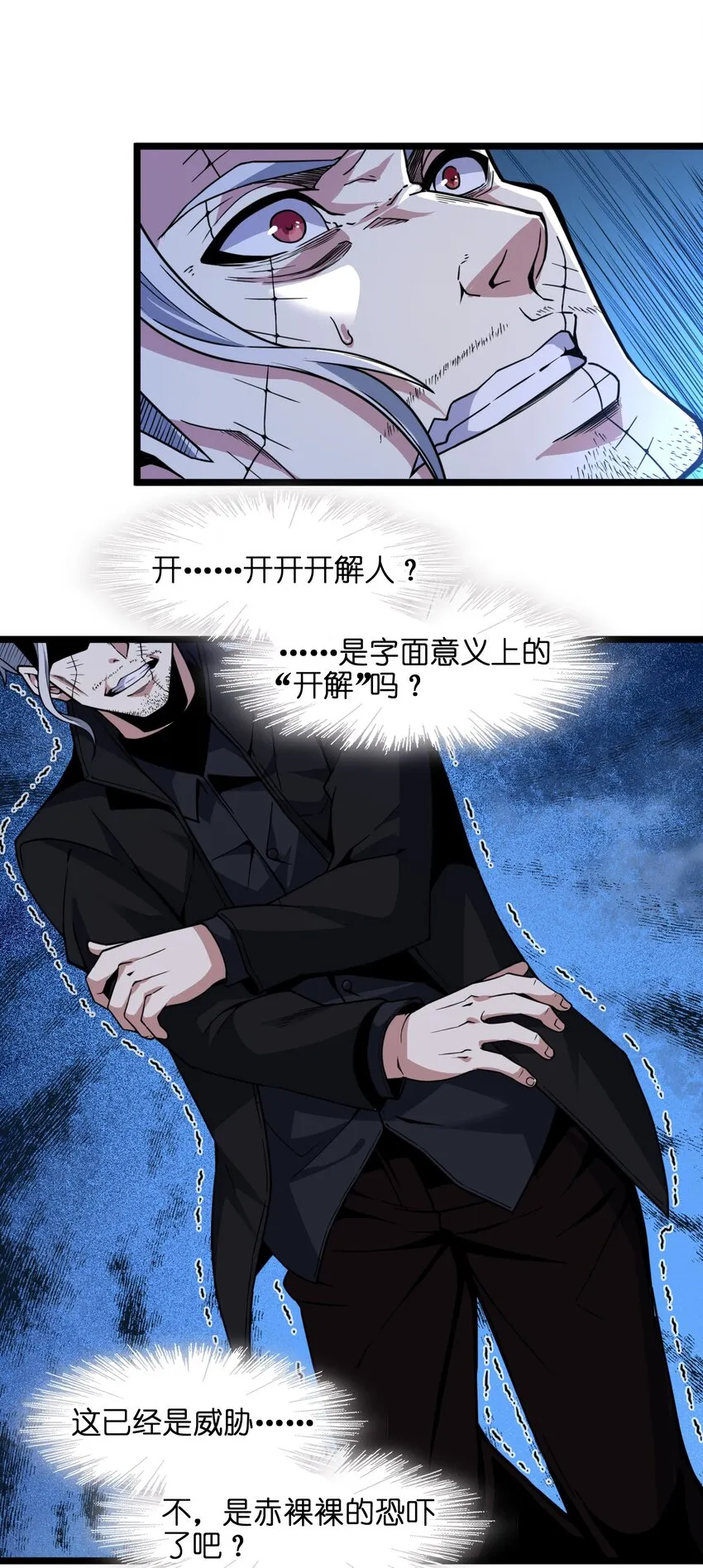 029 我开解人很有一手的 第33页