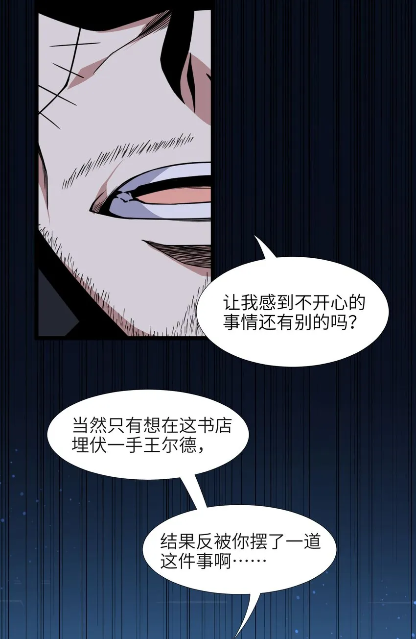 029 我开解人很有一手的 第36页