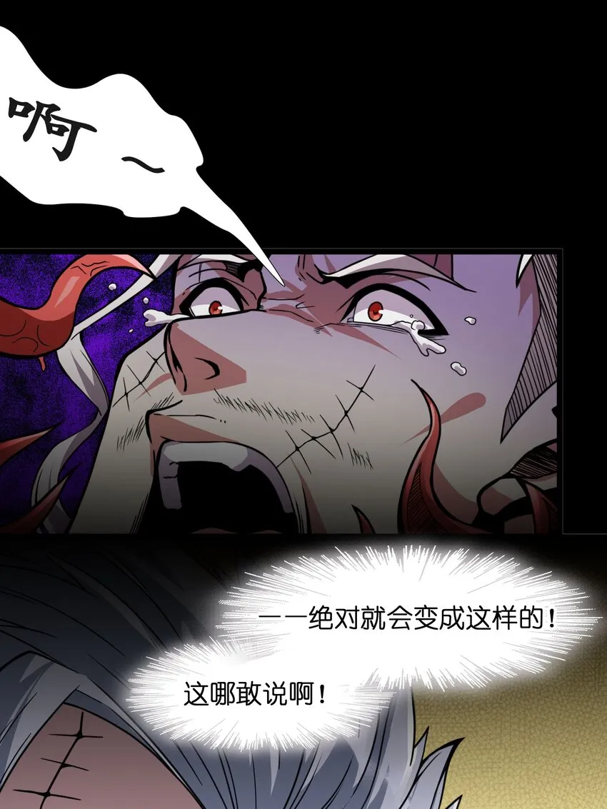 029 我开解人很有一手的 第41页