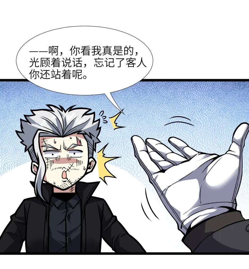 029 我开解人很有一手的 第43页