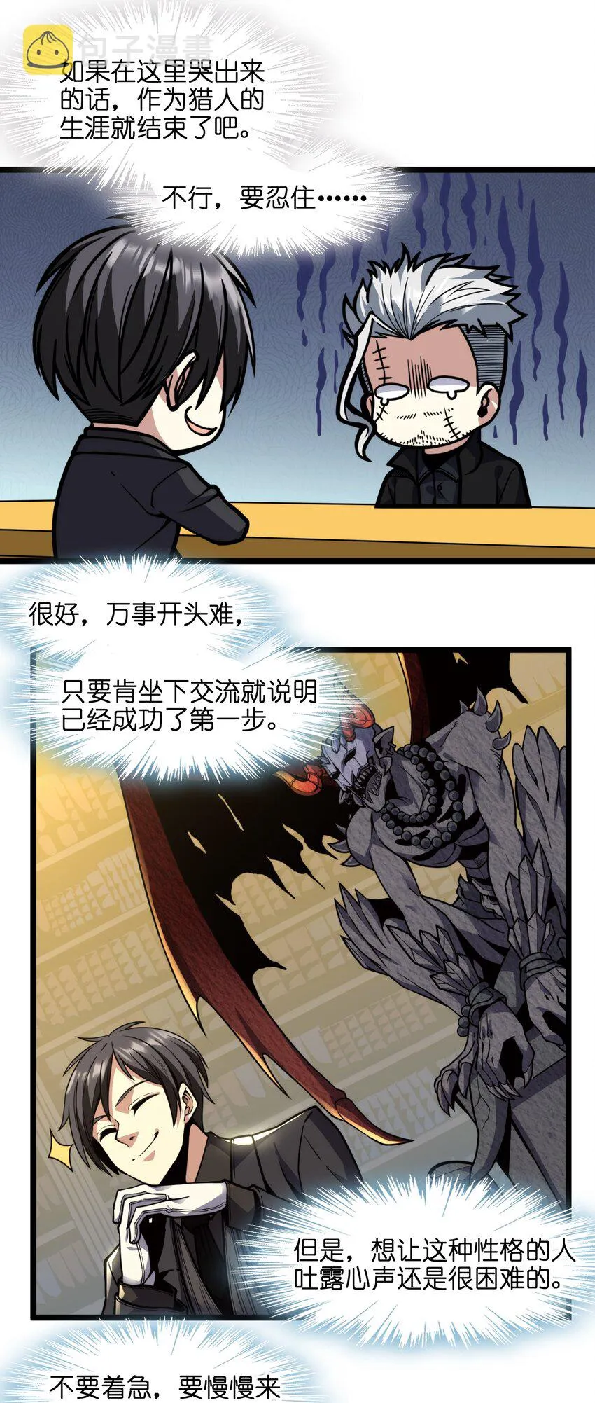 029 我开解人很有一手的 第46页