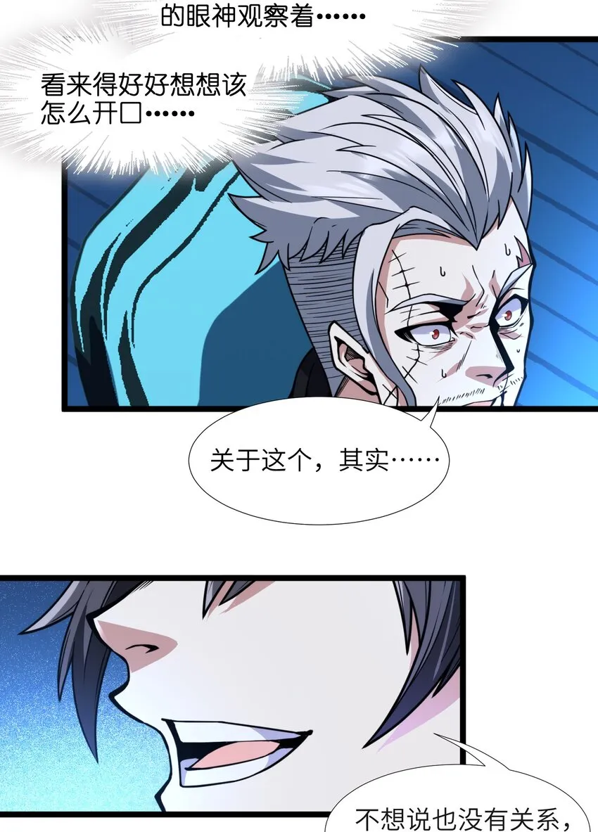 029 我开解人很有一手的 第48页