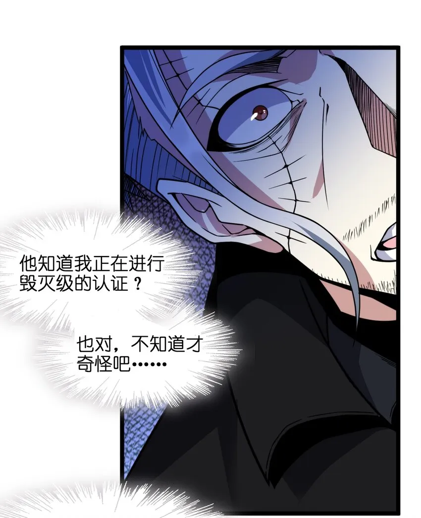 029 我开解人很有一手的 第50页