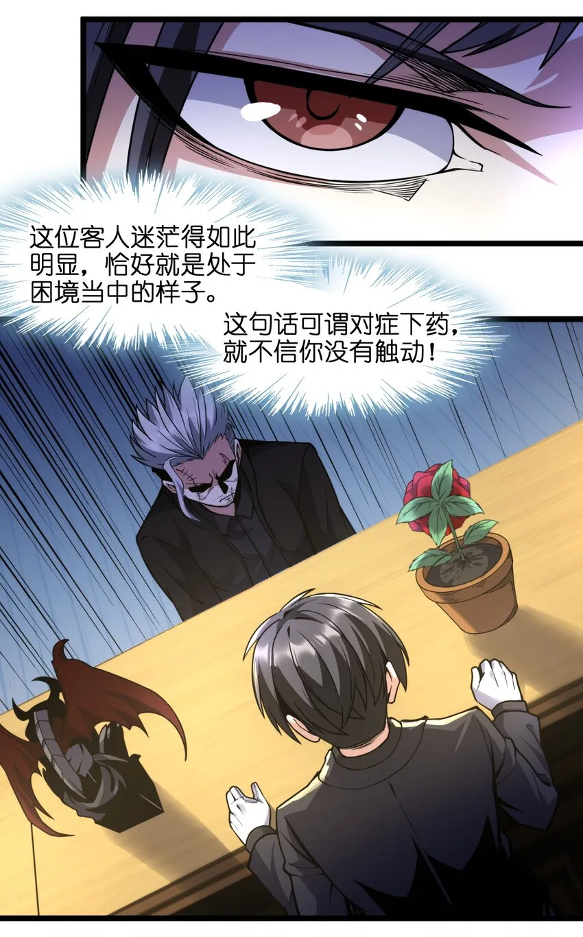 029 我开解人很有一手的 第52页