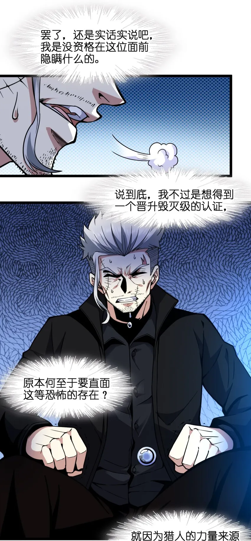 029 我开解人很有一手的 第53页