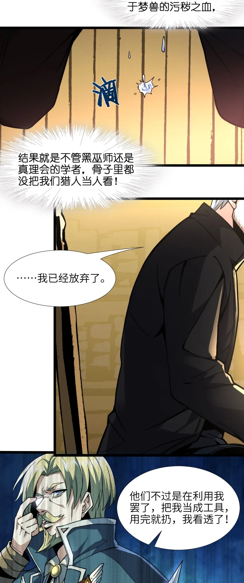 029 我开解人很有一手的 第54页