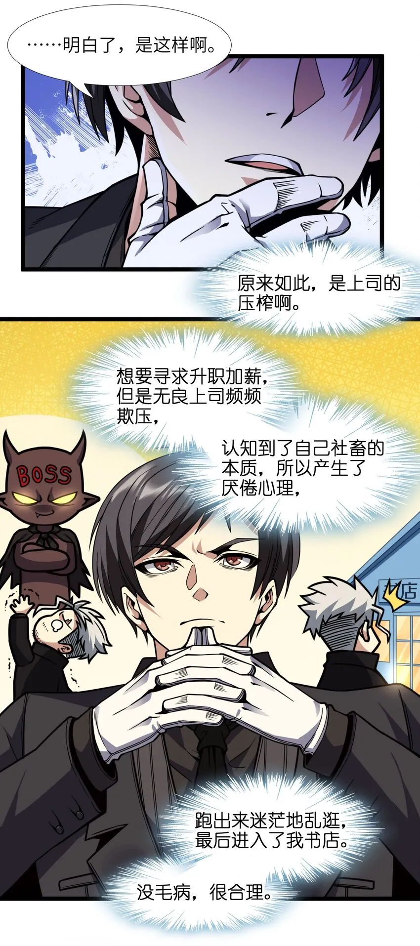 029 我开解人很有一手的 第56页