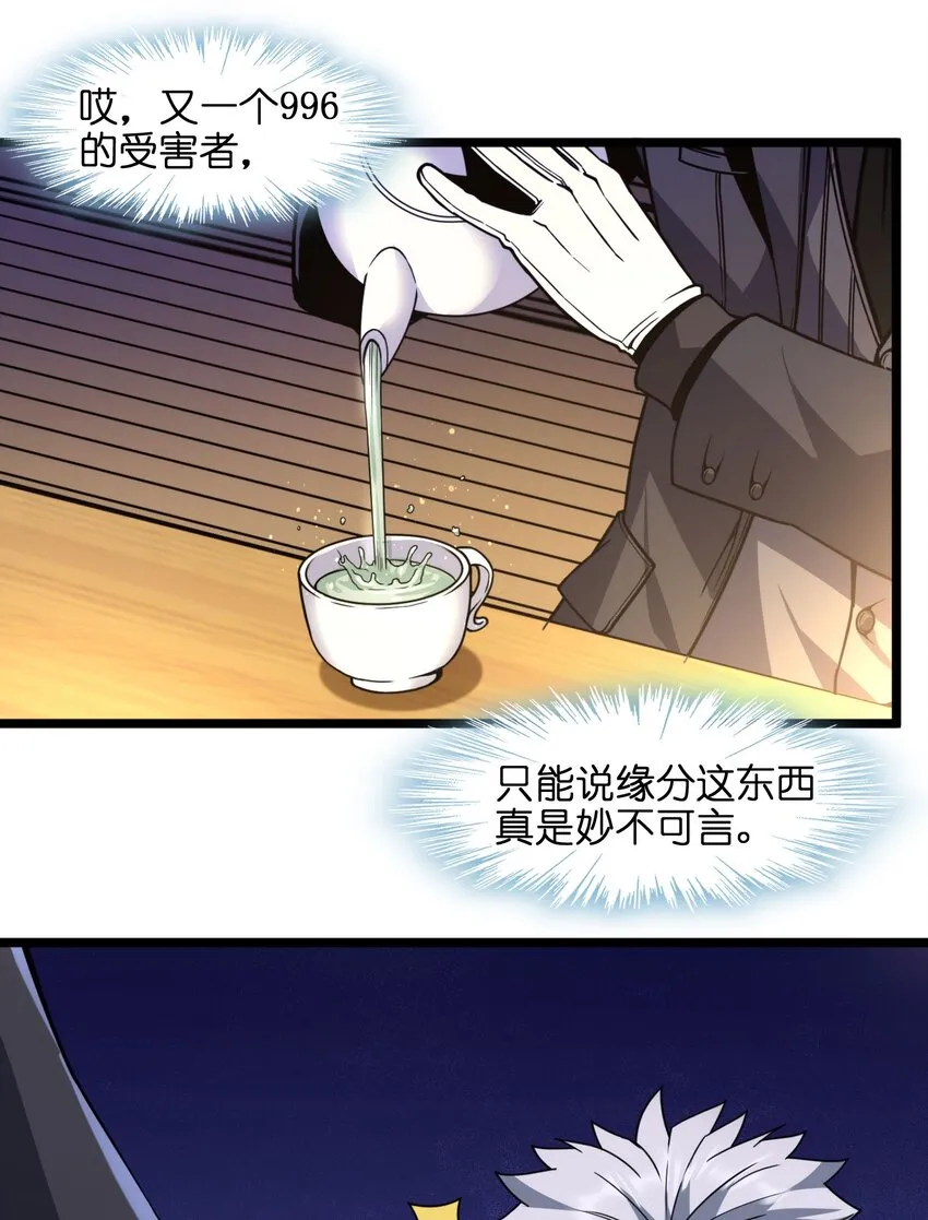 029 我开解人很有一手的 第57页