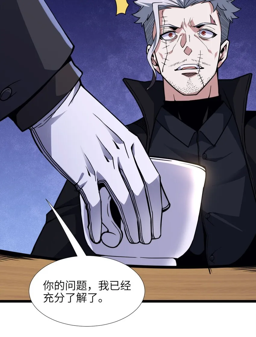029 我开解人很有一手的 第58页