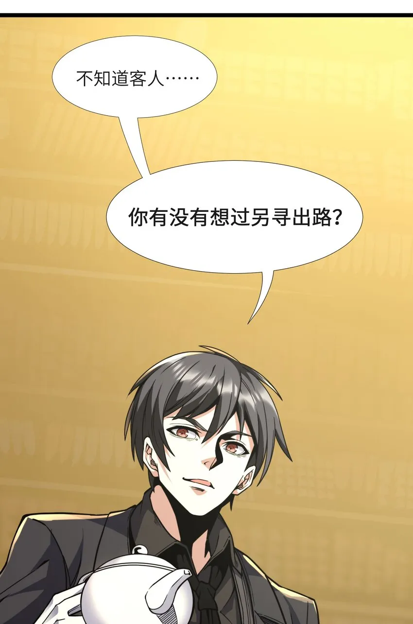 029 我开解人很有一手的 第59页