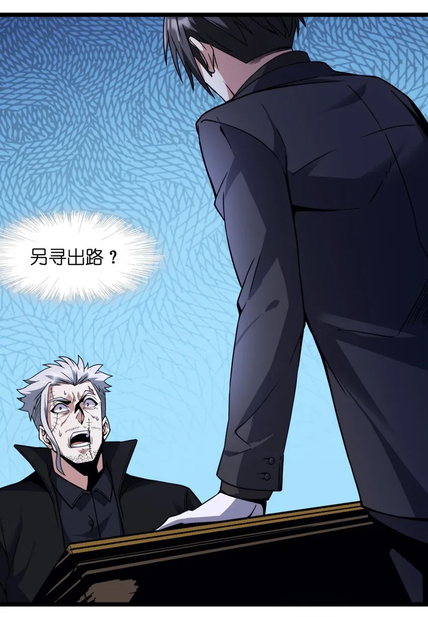 029 我开解人很有一手的 第61页