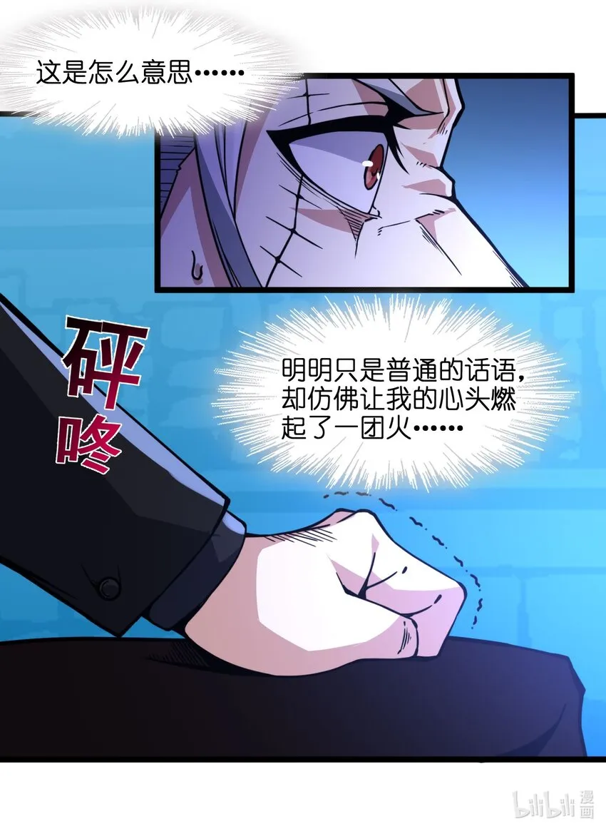 029 我开解人很有一手的 第63页
