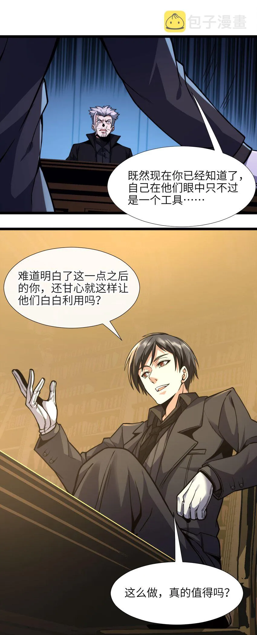 029 我开解人很有一手的 第64页