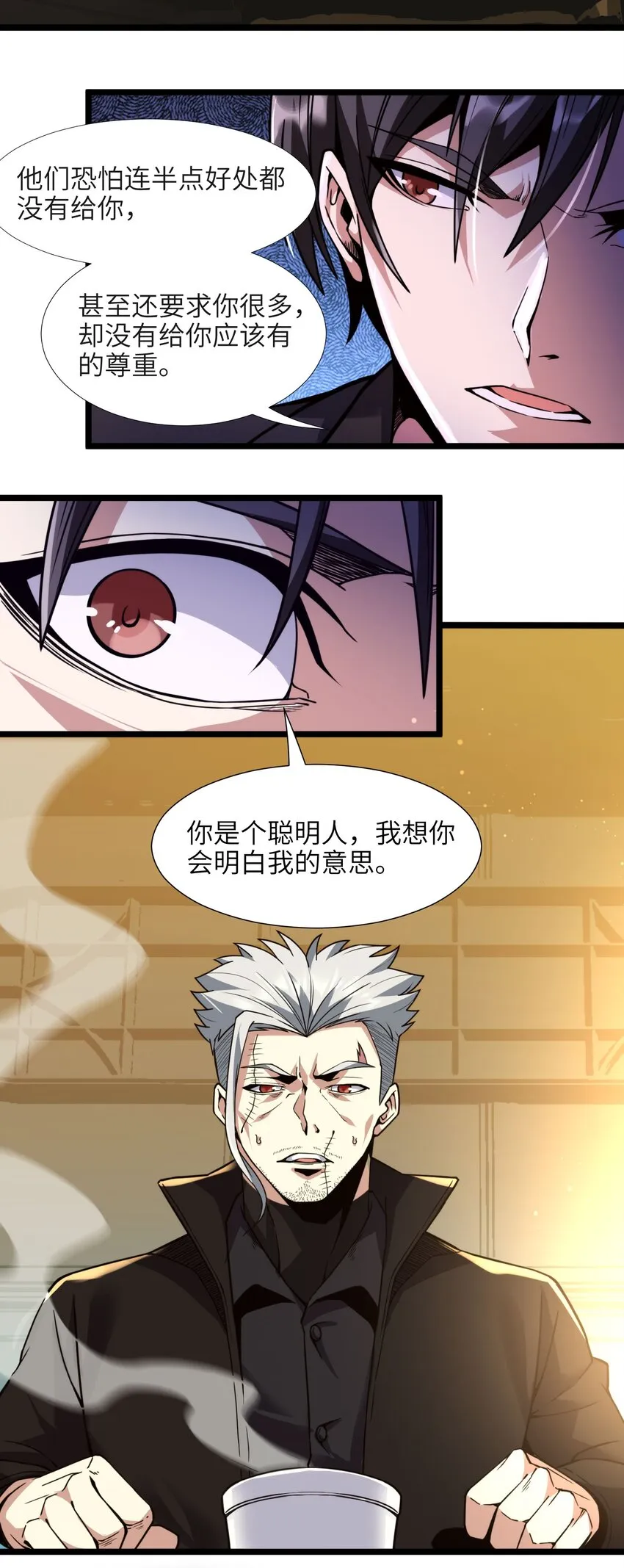 029 我开解人很有一手的 第65页