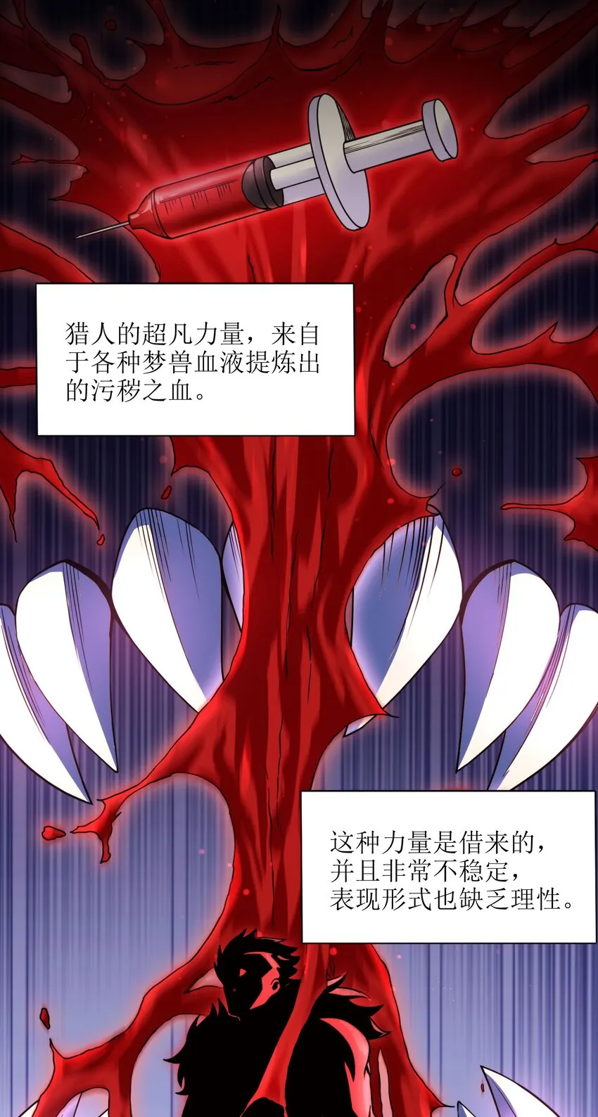 029 我开解人很有一手的 第67页